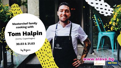 Звездите на MasterChef и Топ готвачът Том Халпин приготвят първокласни вечери в София