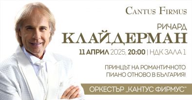 Ричард Клайдерман, принцът на романтичното пиано отново в България