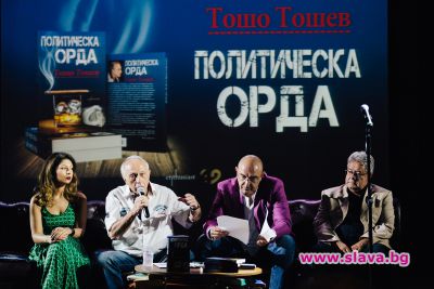 slava.bg : 