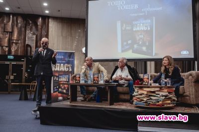 slava.bg : От ляво надясно: Димитър Шумналиев, Калин Сърменов, Тошо Тошев, Виктория Бисерова slava.bg : От ляво надясно: Димитър Шумналиев, Калин Сърменов, Тошо Тошев, Виктория Бисерова