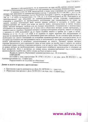 slava.bg : slava.bg :
