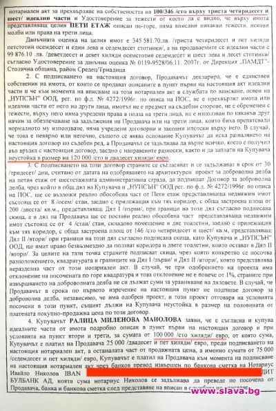 slava.bg : 